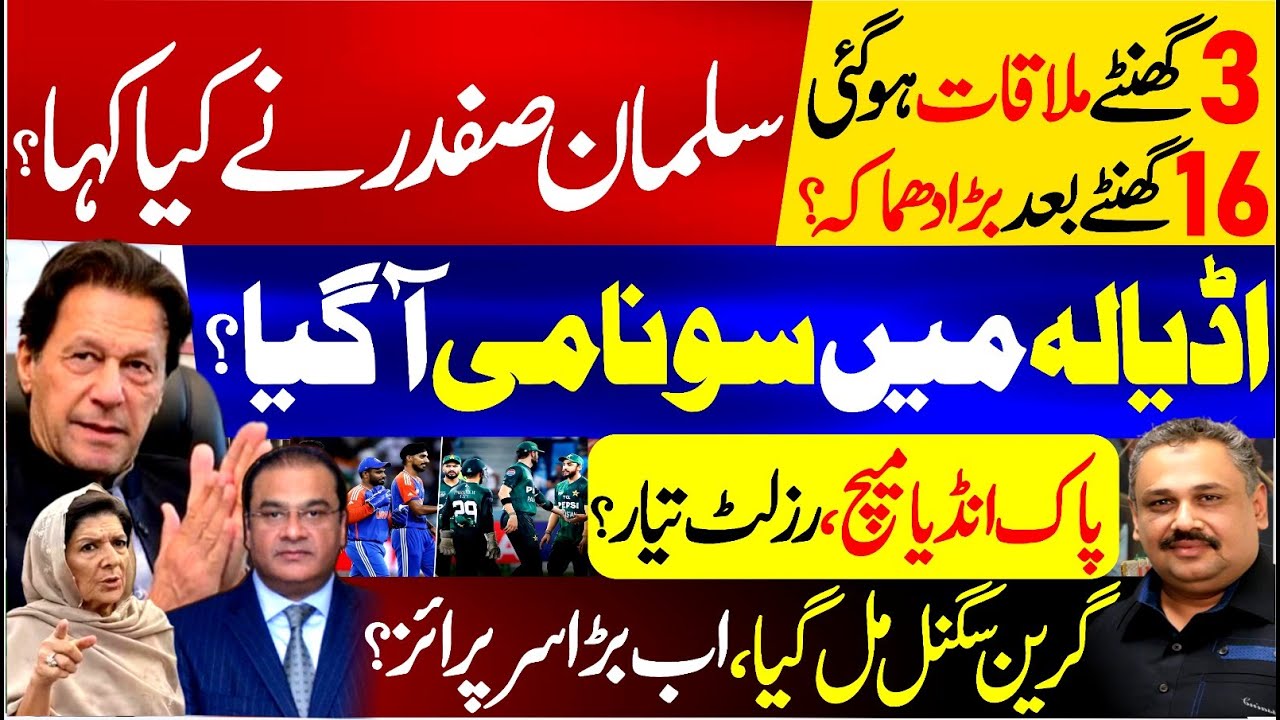 Salman Safdar Meets Khan, Sisters Still Waiting | Twist After Supreme Court Order | Rana Azeem