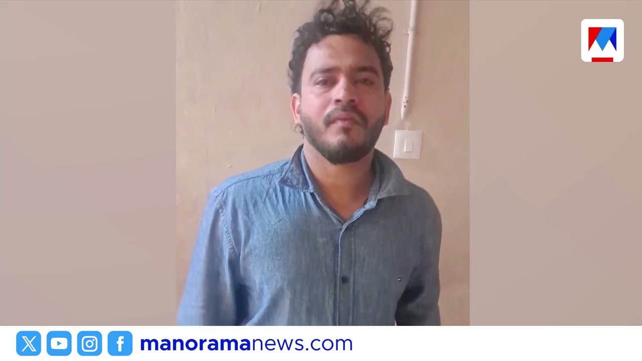 കണ്ണൂരില്&zwj; എംഡിഎംഎയുമായി യുവാവ് പിടിയില്&zwj; | Kannur | MDMA