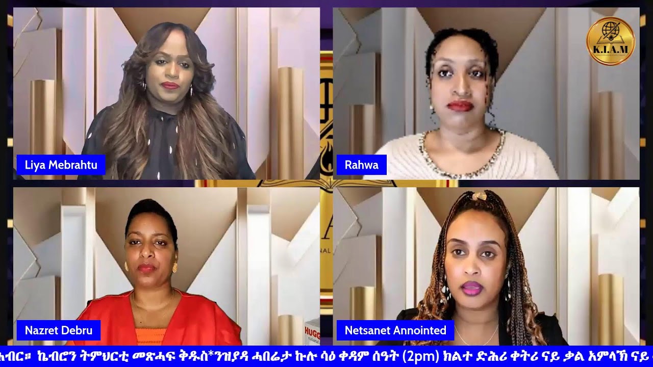 ንስኻን ስጋ ዝለበሰ ጸላኢኻን 2