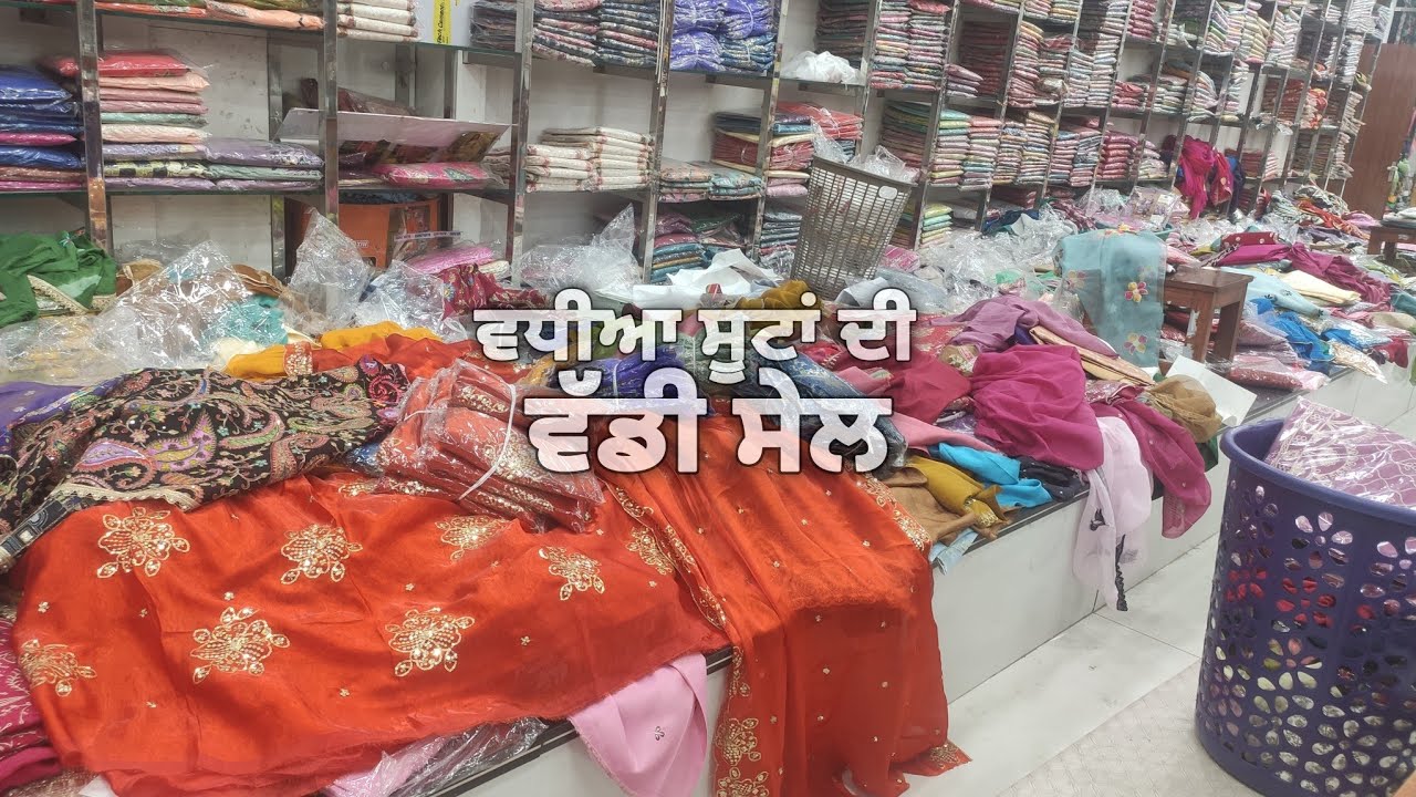 ਵਧੀਆ ਸੂਟਾਂ ਦੀ ਵੱਡੀ ਸੇਲ 
