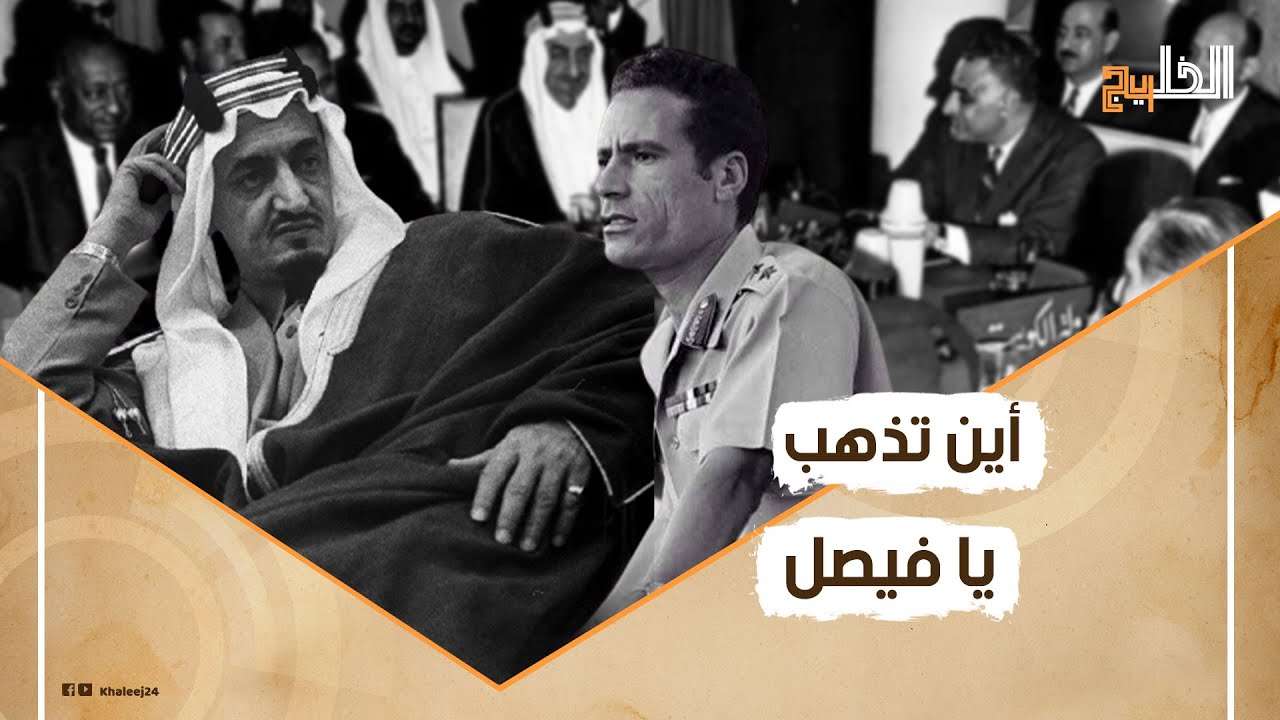 عندما تحسس القذافي الزناد في وجه الملك فيصل.. سر كلمة غير لائقة دفعت العاهل السعودي لمغادرتها!