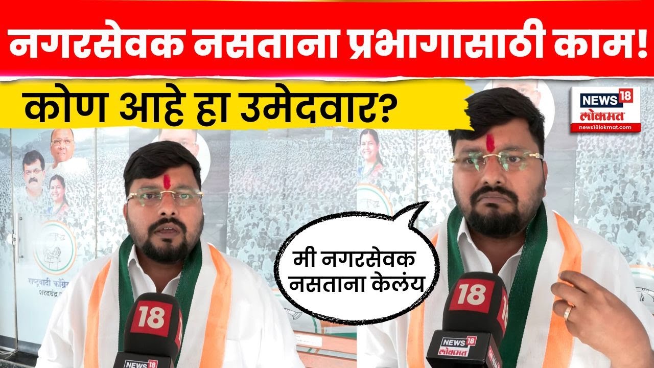 Abhijit Pawar Kalwa NCP News | 