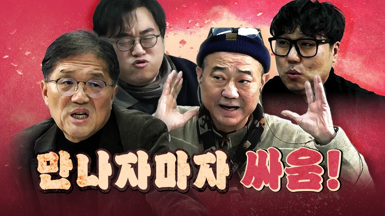 오랜만이라 더 치열하게 싸우는 평론가들! (변호인 감독 양우석 출연)