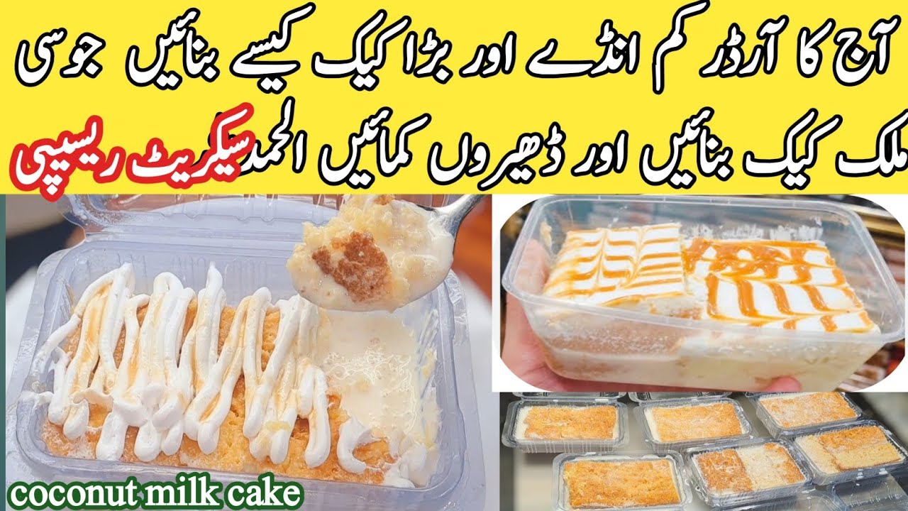 Viral Three Milk Cake 🔥|Tres leches cake| Trending cake recipe by pyari ruqaya ka kitchen