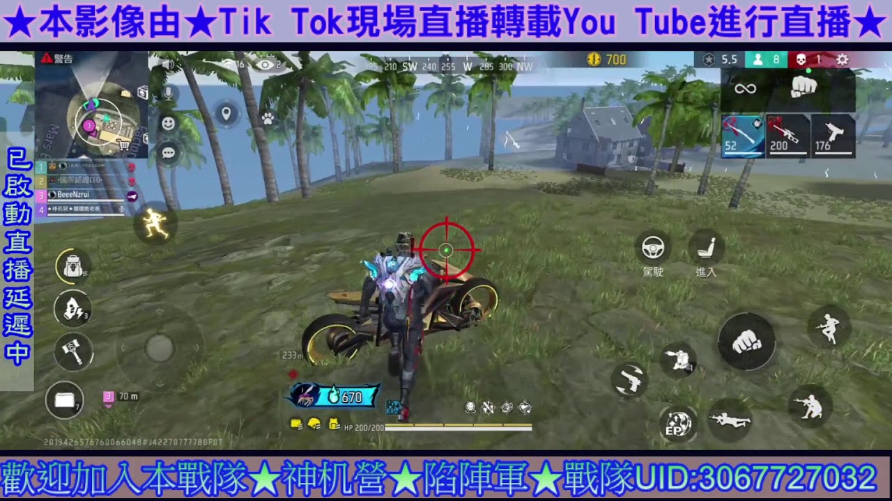 # 媛媛她老爸 Free Fire  Live 排位賽