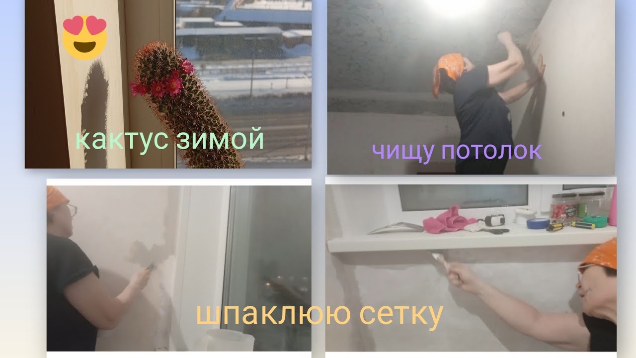 Продолжаю ремонт спальни. 
