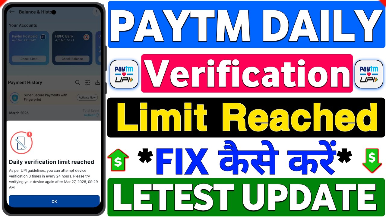Paytm Daily Verification Limit Failed 2026? Paytm Verification Failed Problem Kaise Fix Kare | Paytm