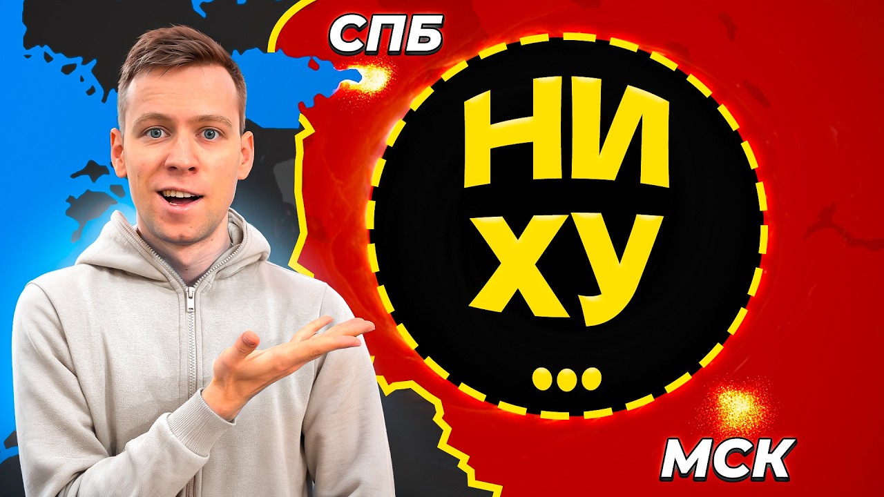 Почему в России НИКТО не живёт МЕЖДУ СТОЛИЦАМИ?