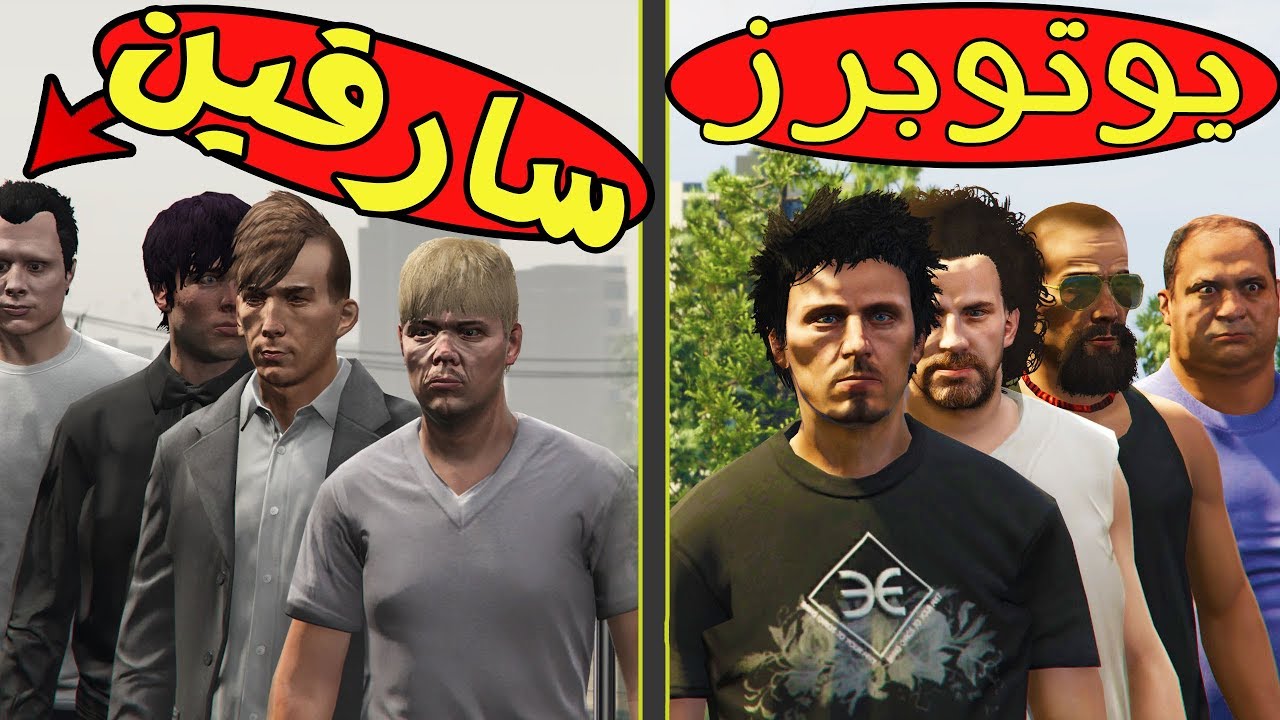 فلم يوتوبرز يسرقون أفكار الناس ( سرقوا مقاطعي ) 😡