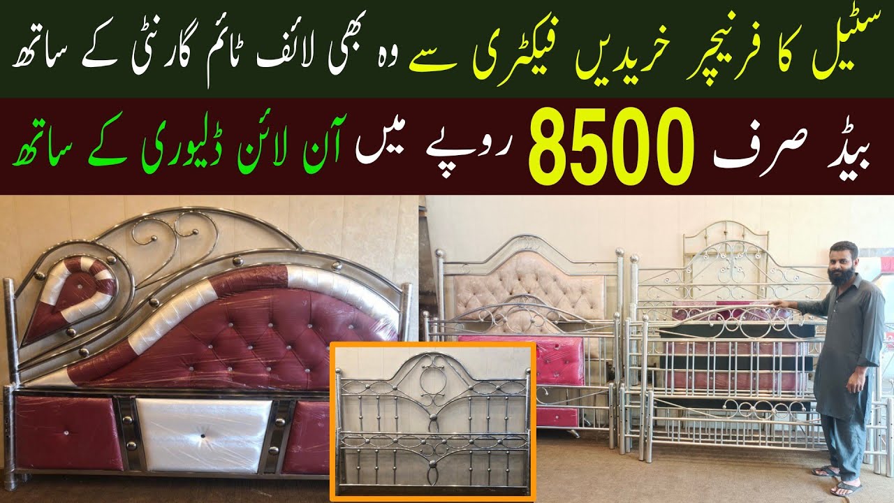 Stainless steel furniture on factory rate | steel furniture wholesale market lahore |new design 2022