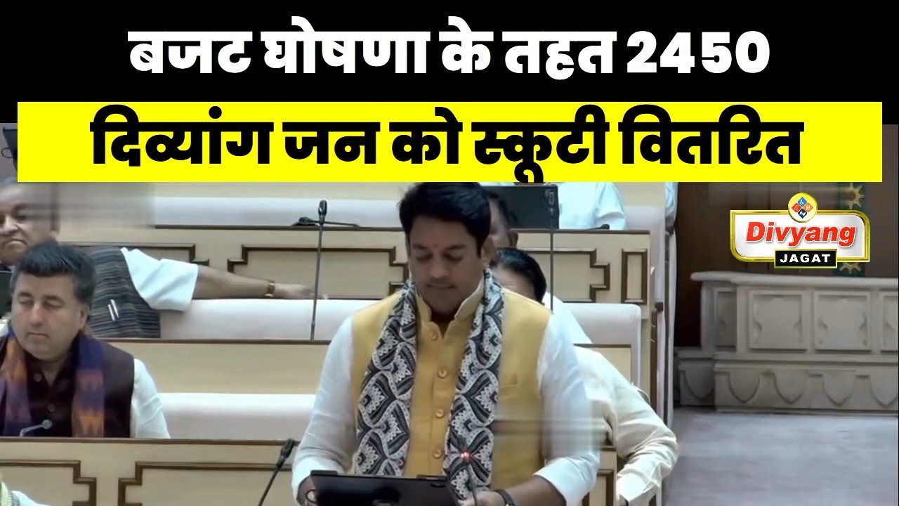दिव्यांगों के लिए अच्छी खबर : अब मिलेगी इलेक्ट्रिक व्हीलचेयर वो भी फ्री में 