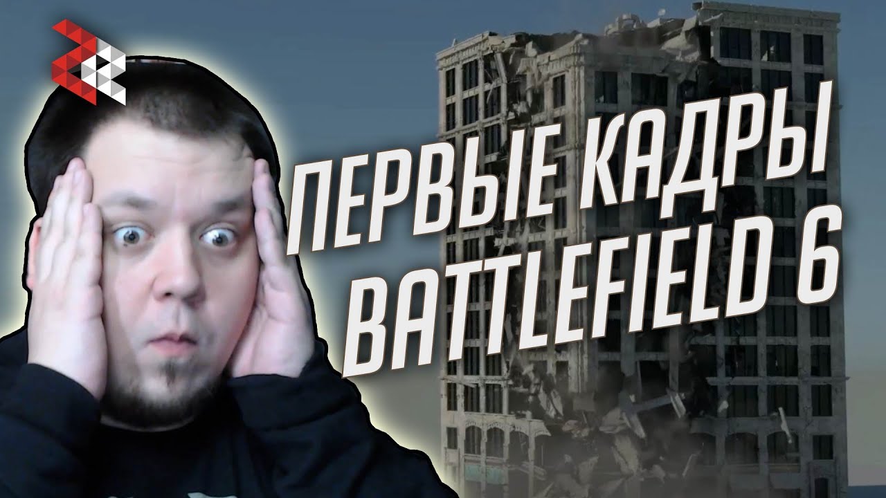 ПЕРВЫЕ КАДРЫ BF6 и ОТМЕНА РЕМАСТЕРА BAD COMPANY | EA PLAY 2020