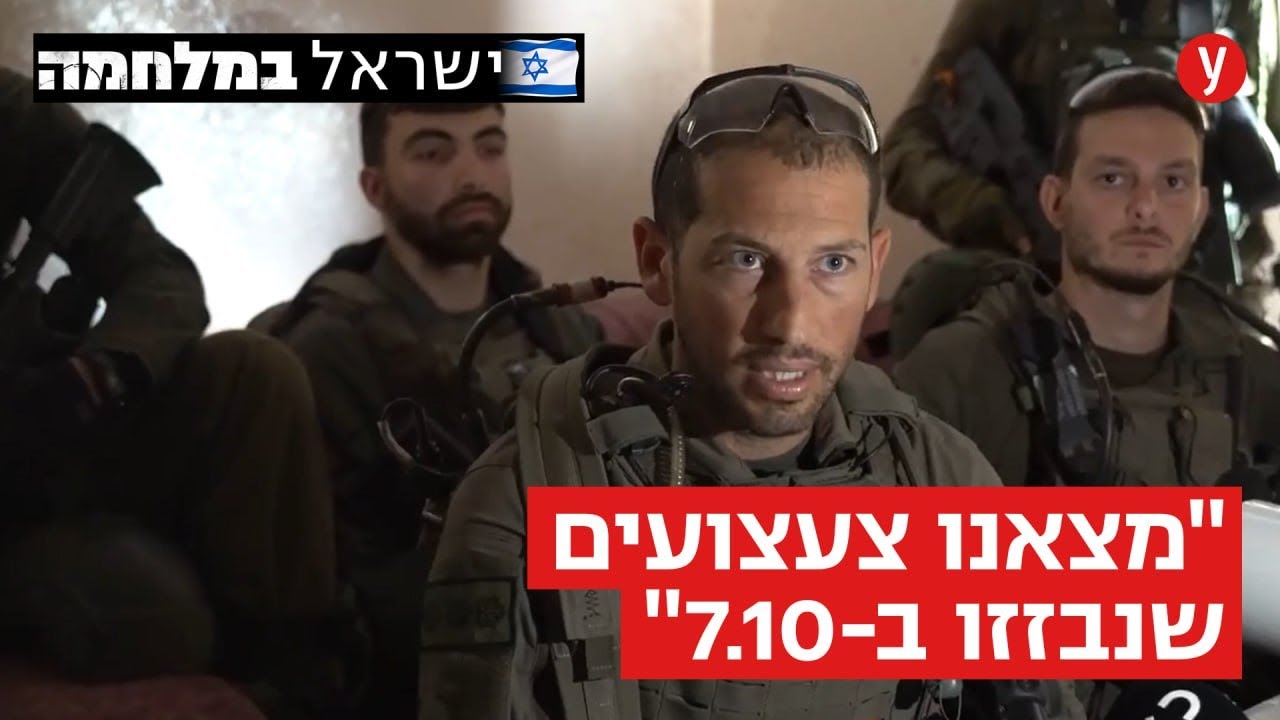 דגל ניר עוז הונף ברצועת עזה, הלוחמים מצאו צעצועים שנבזזו מהקיבוץ ב-7.10