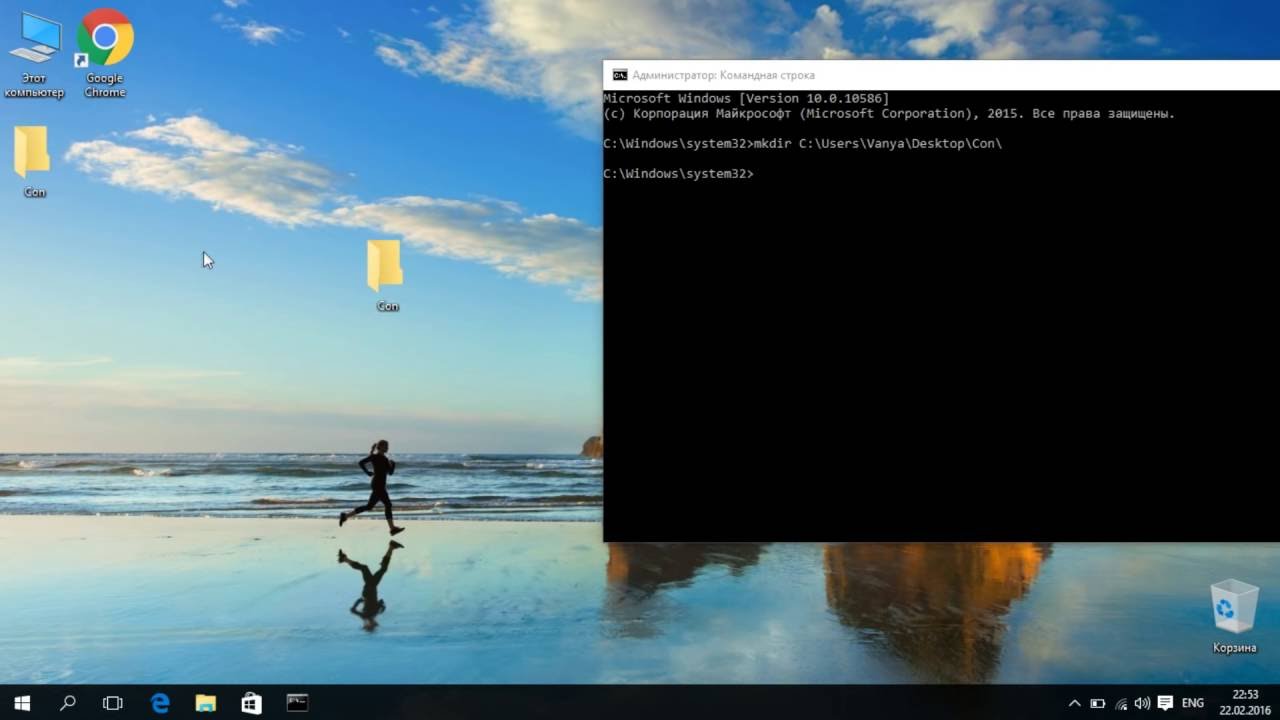 Как создать папку в windows c названием con