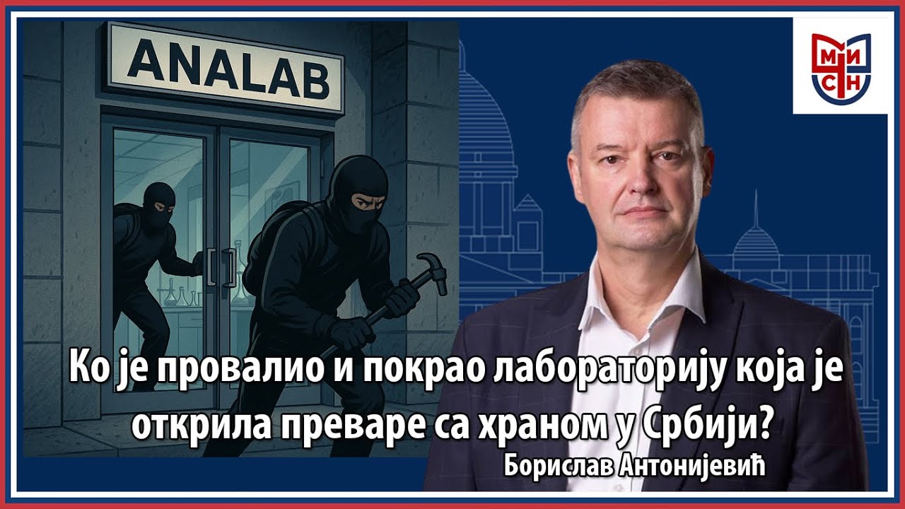 Др Антонијевић 