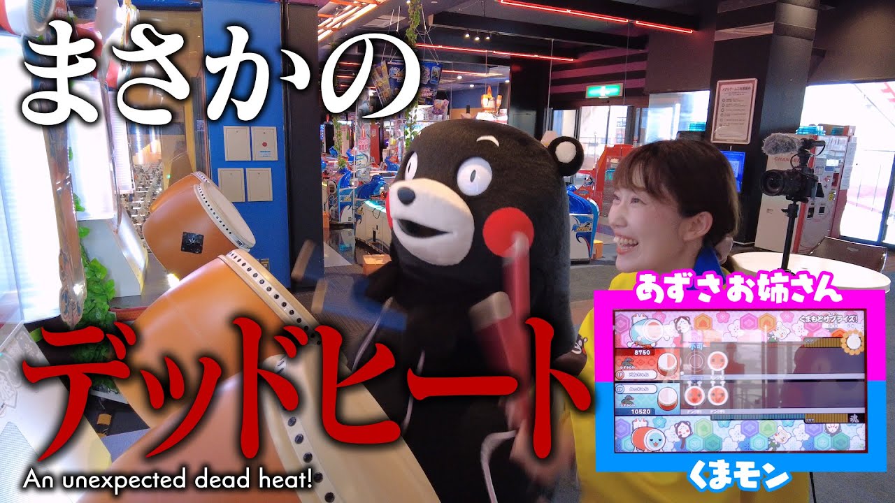 くまモンTV ♯281 太鼓の達人が上手すぎるくまモン ( Kumamon TV ♯281)
