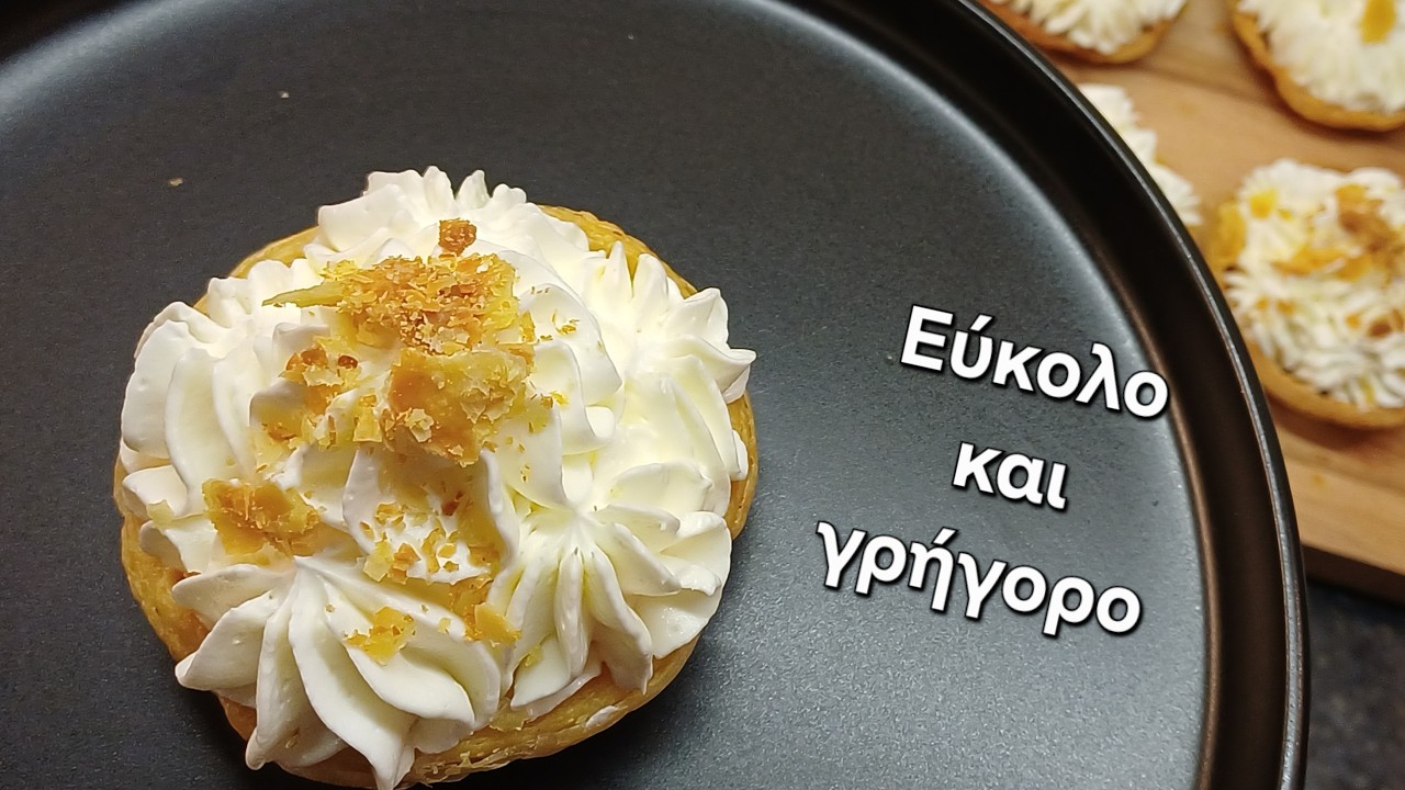 ΣΦΟΛΙΑΤΙΝΙΑ ΜΕ ΚΡΕΜΑ ΚΑΙ ΠΡΑΛΙΝΑ 🍰 ΕΥΚΟΛΟ ΚΑΙ ΓΡΗΓΟΡΟ ΑΤΟΜΙΚΟ ΓΛΥΚΟ efiefi