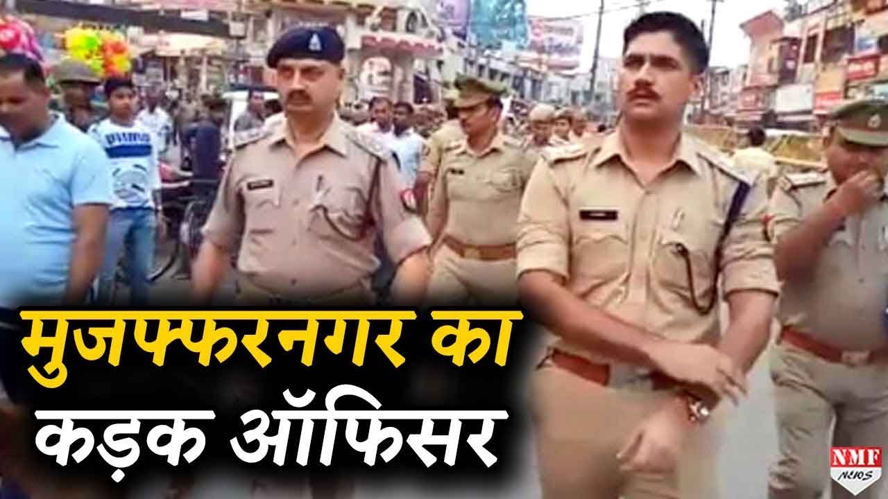 Muzaffarnagar SSP Abhishek Yadav का अब Action On The Spot