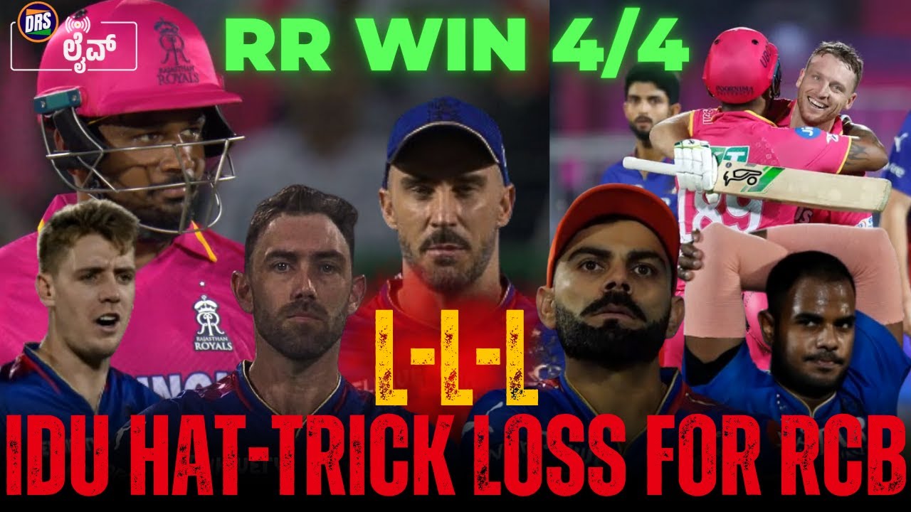 L-L-L Idu hattrick loss for RCB | MI vs DC & LSG VS GT Preview | Tata IPL 2024 | DRS Live🔴
