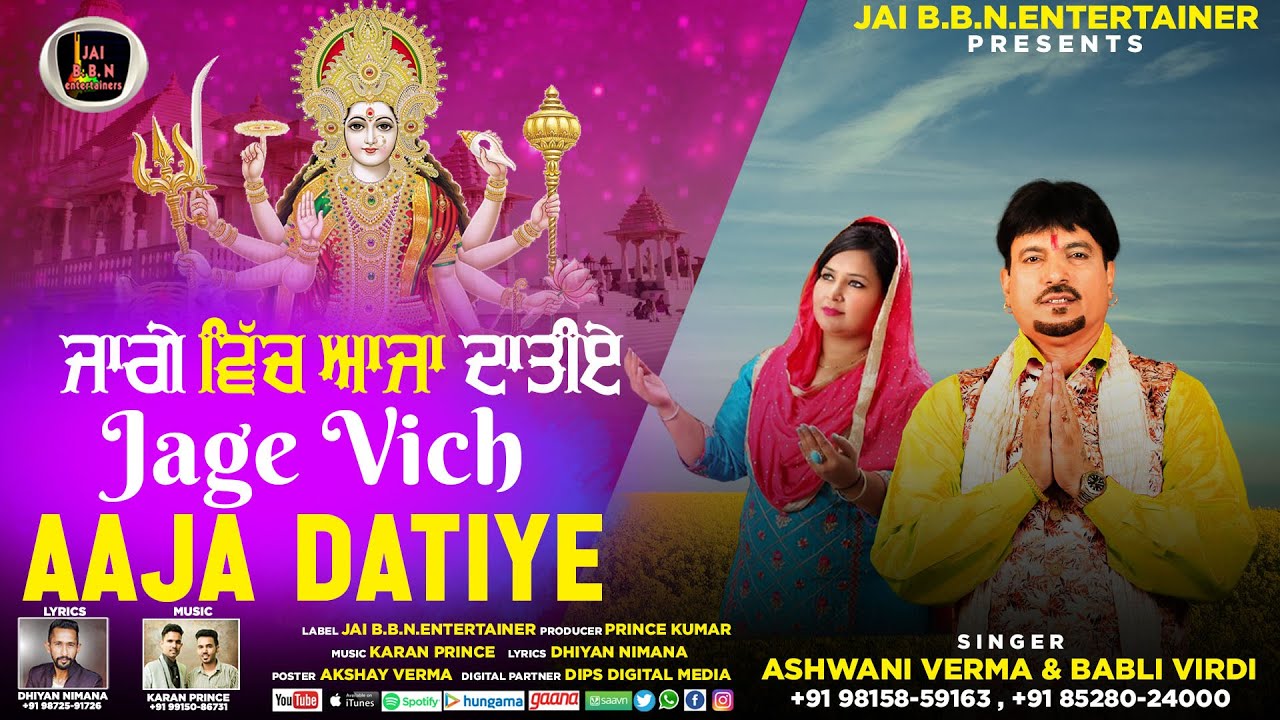 Jage Vich Aaja Datiye || Singer Ashwani Verma & Babli Virdi || Devotional Punjabi Devi Bhajan 2023