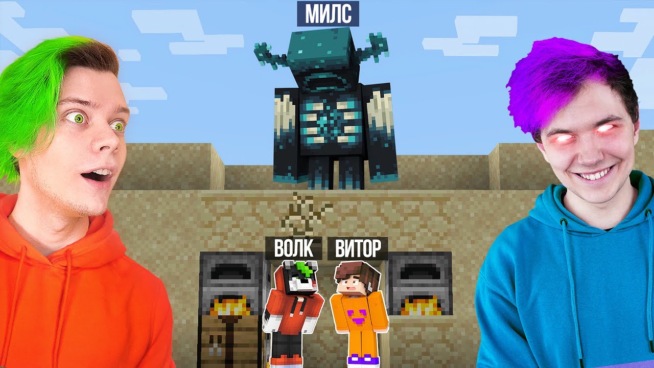 ✅ майнкрафт спидран, но ВАРДЕН ОХОТИТСЯ на нас 😱 Нуб vs Охотник 