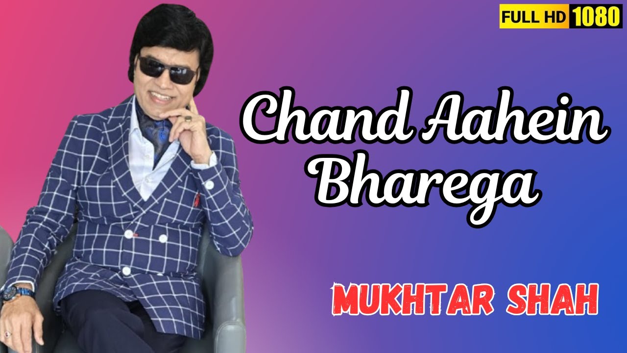 Chand Aahein Bharega I Phool Bane Angaare I Mukhtar Shah Singer I Mukesh