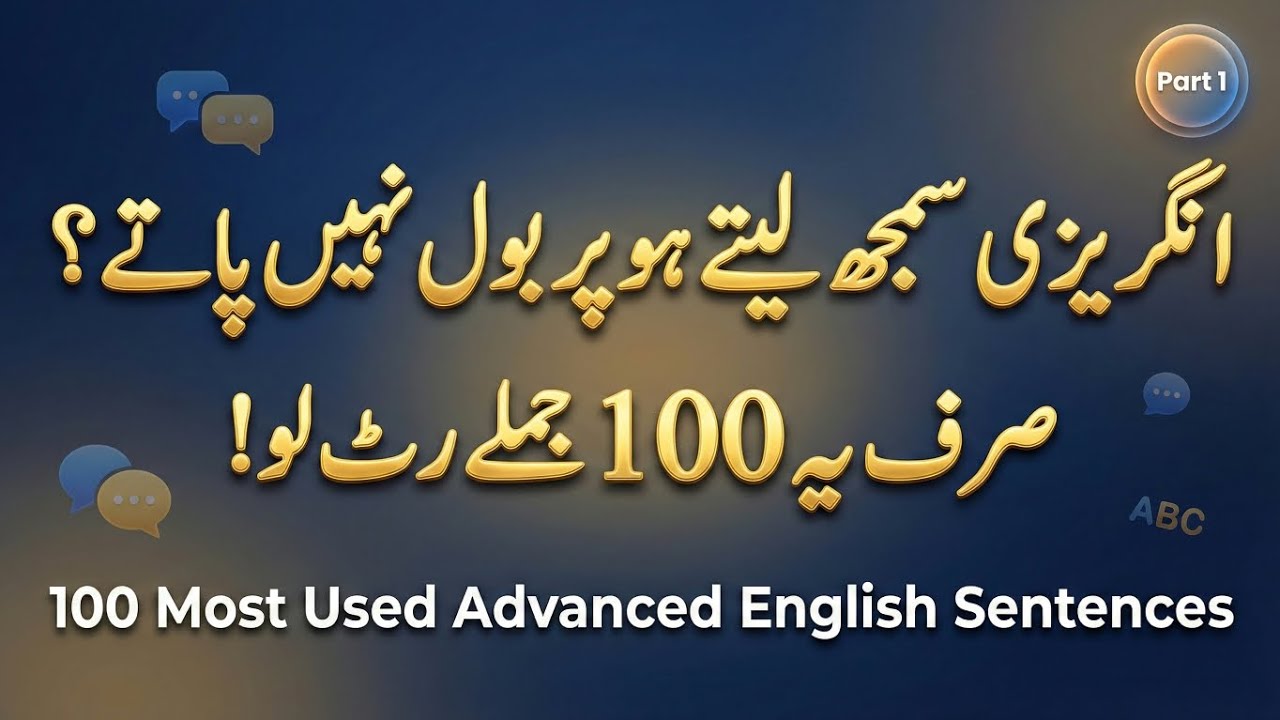 100 Most used Advanced English Sentences || Part 1 || Daily use advanced English sentences