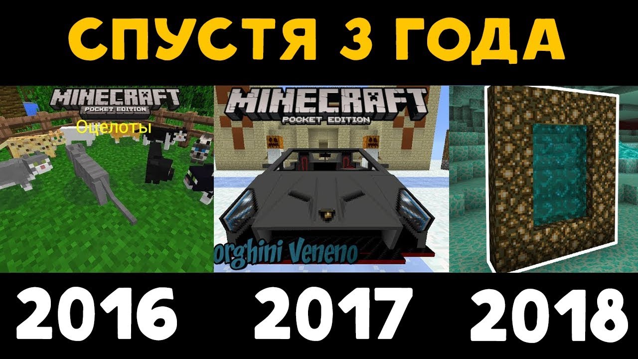 КАК МЕНЯЛСЯ STEVEPRO В ТЕЧЕНИИ 3 ЛЕТ!
