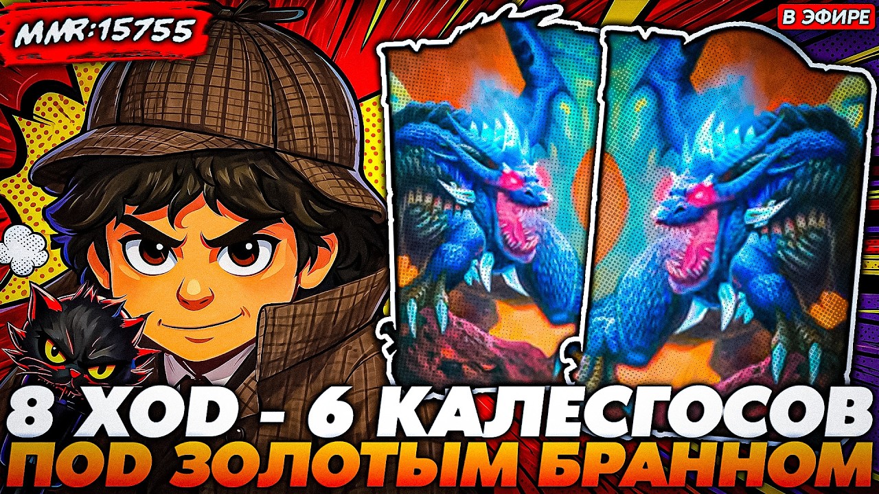 Я ВЗЛОМАЛ ЛОББИ И ПОЙМАЛ 2 ЗОЛОТЫХ КАЛЕСГОСОВ НА 8 ХОД!!! Guddumpog Guddummit Hearthstone
