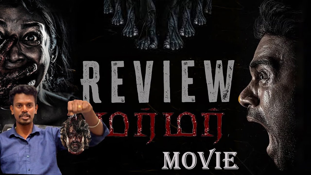 Murmur Tamil Horror Movie Review #trending @anburajinformation மர்மர் தமிழ் படம்