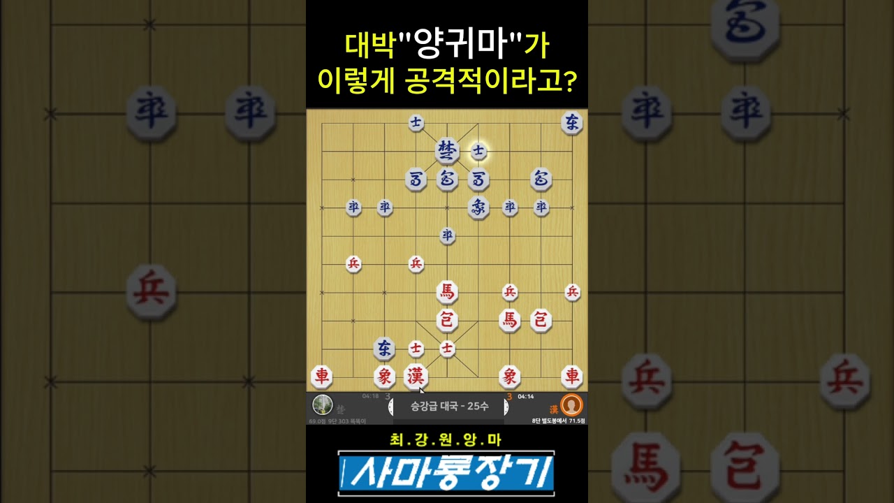 [장기 7단~9단] 요즘