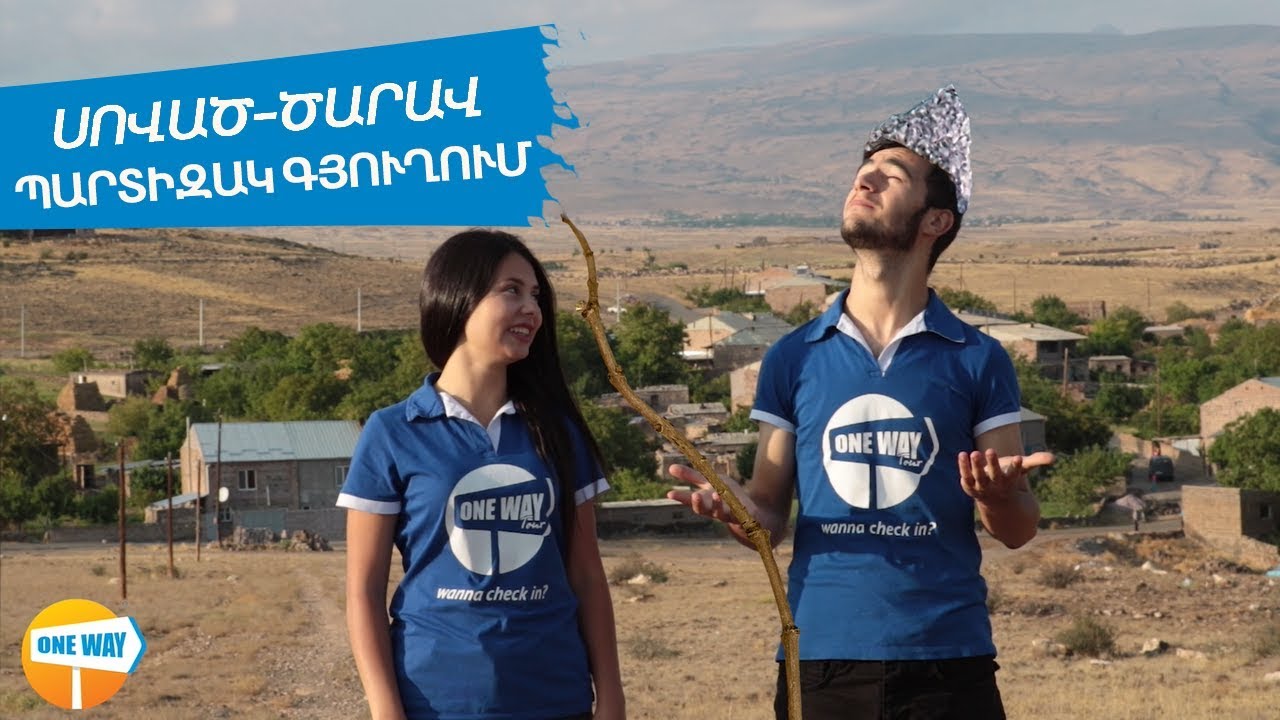 Սոված-ծարավ Պարտիզակ գյուղում