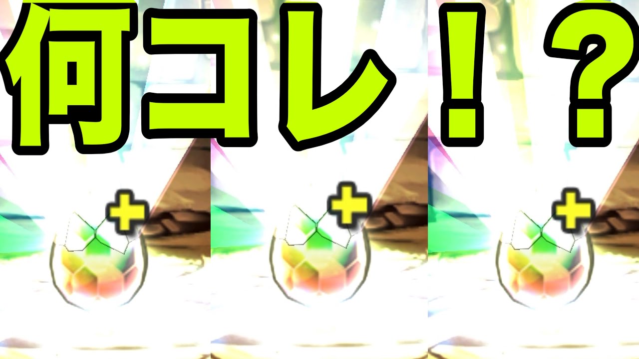 恐怖と絶望の『フリーレン一点狙いガチャ』最終回【パズドラ】