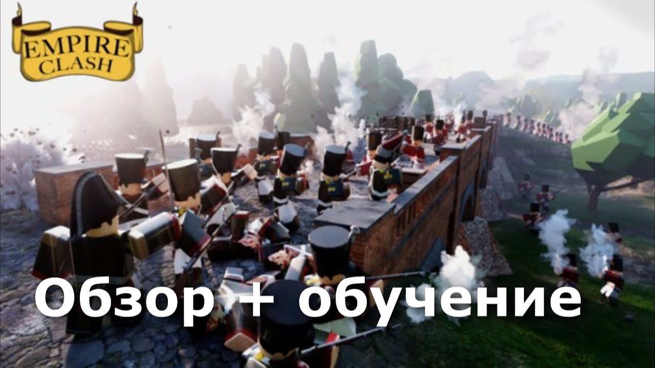 Симулятор правления Александра I в 14 веке (типо тонкая историческая шутка) [ Roblox | Empire Clash]