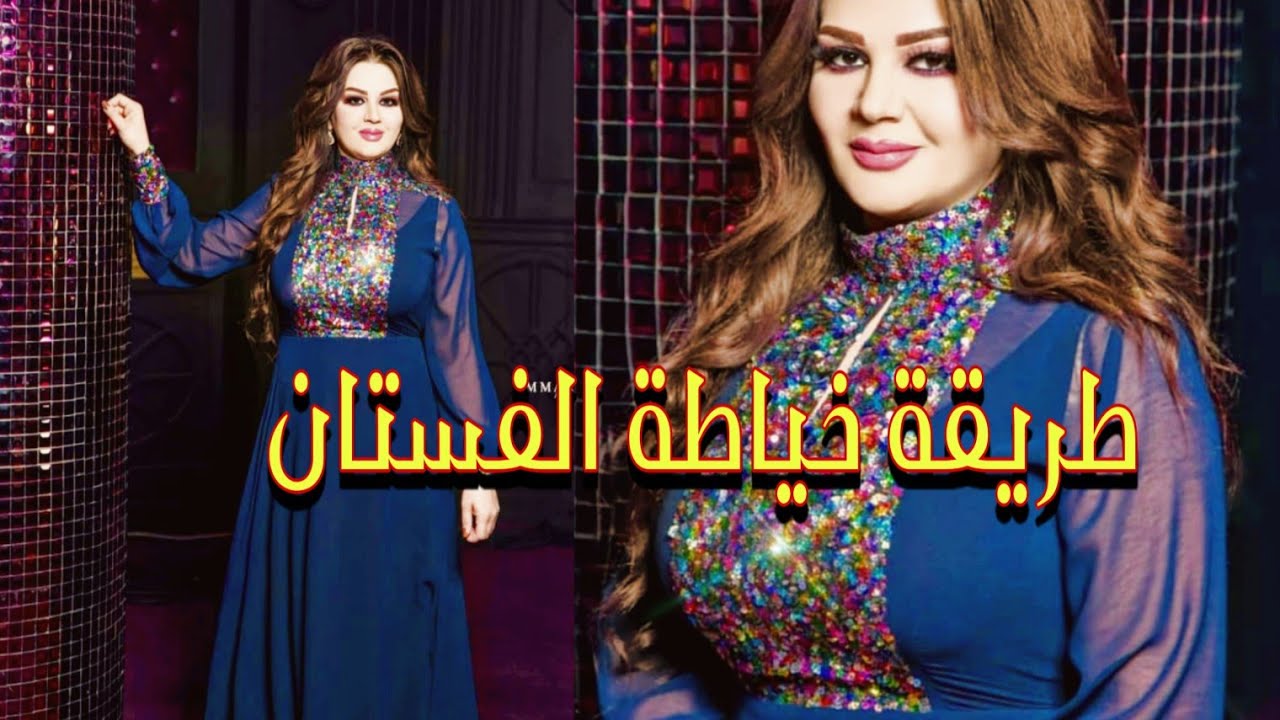 شرح فصال فستان دبل كلوش/الجزء الأول