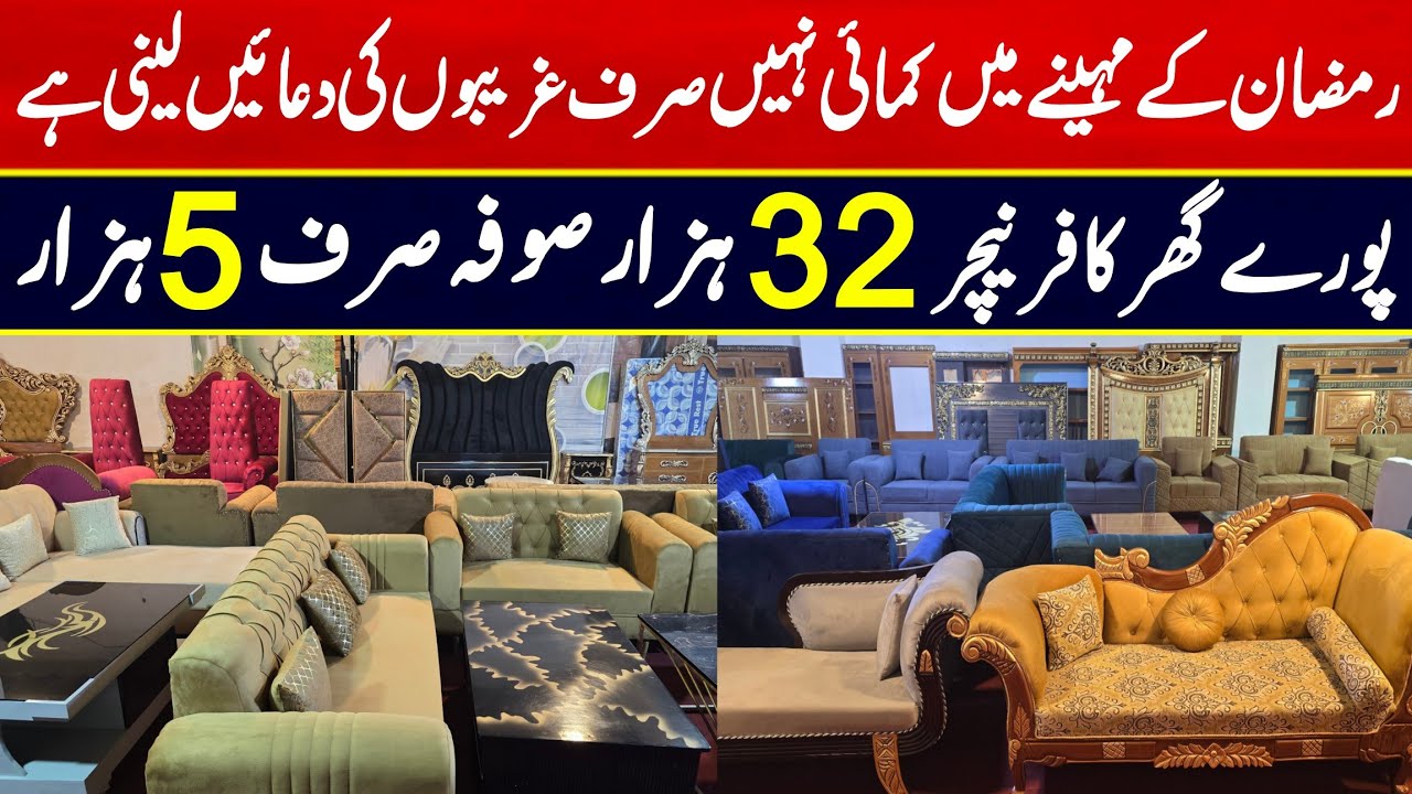 Furniture wholesale market | Bedroom furniture | Home Furniture Cheapest wholesale market in lahore 