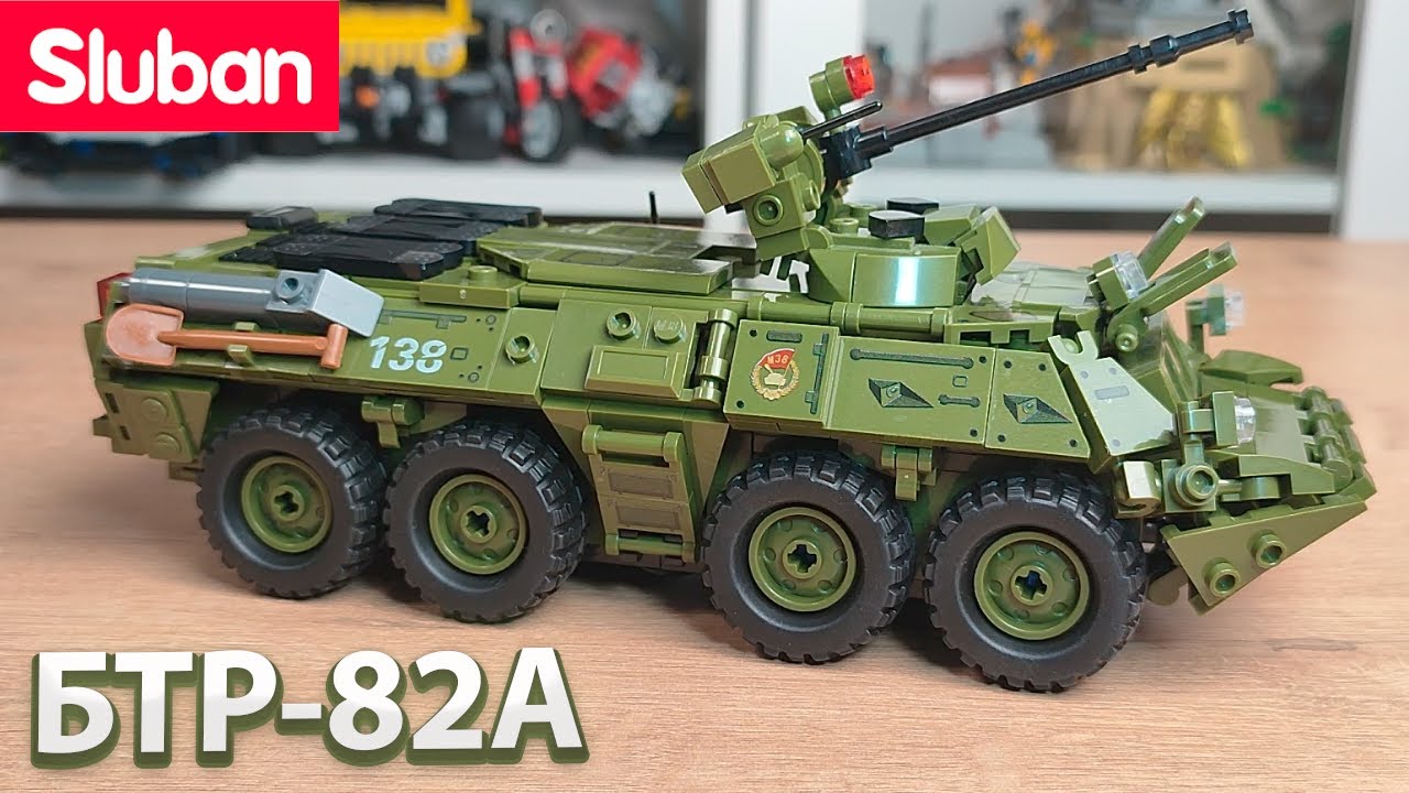 ЛЕГО БРОНЕТРАНСПОРТЕР БТР-82А ОТ SLUBAN