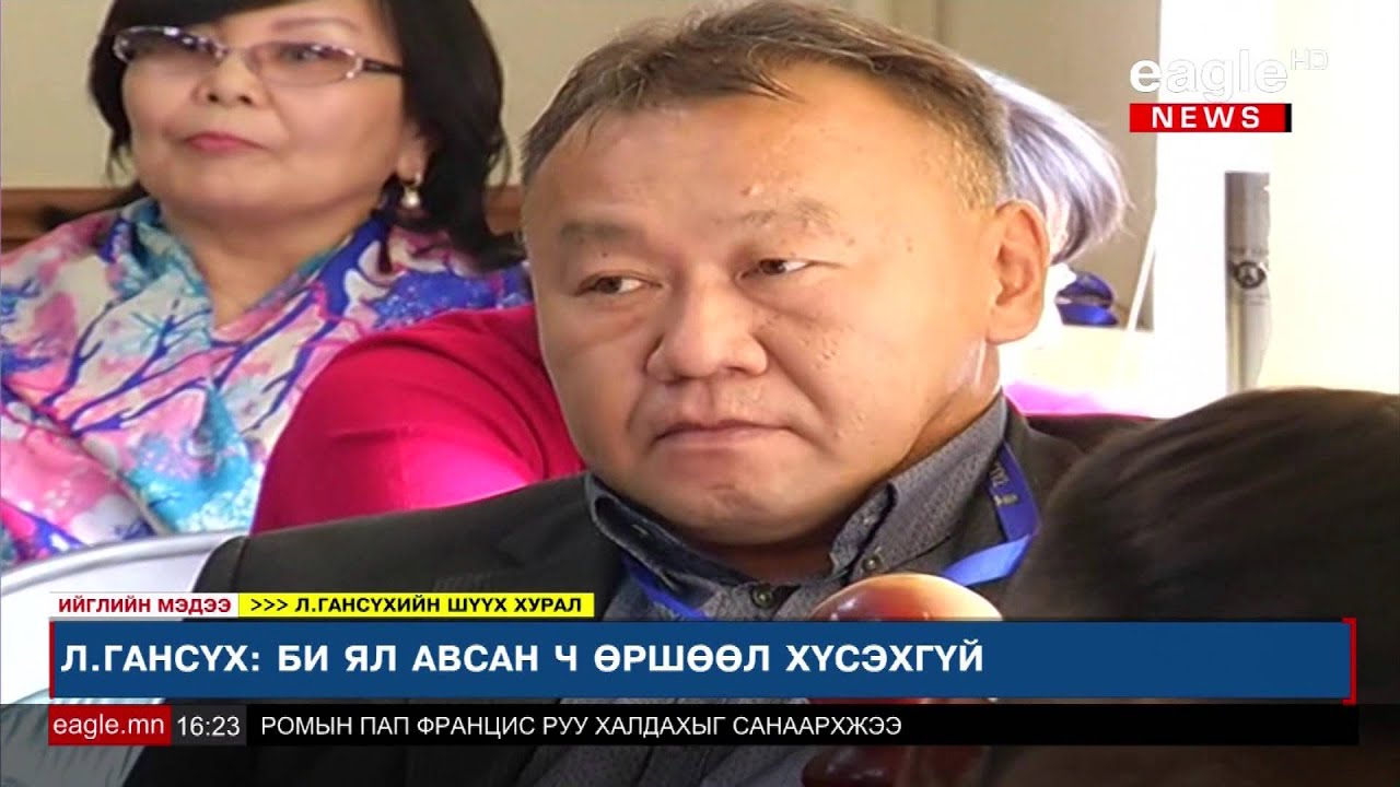 Л.Гансүхийн шүүх хурал 2015.09.21  Н.Мөнгөнтуяа