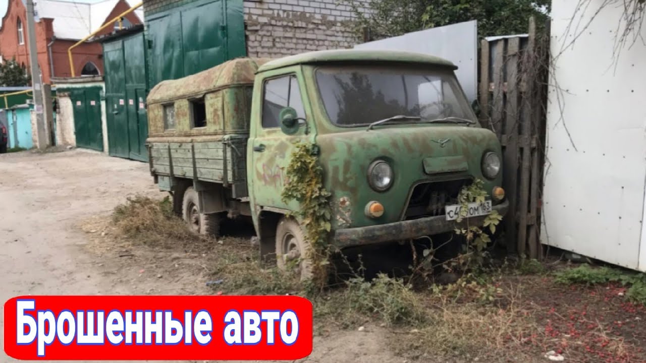 Интересные брошенные автомобили №10