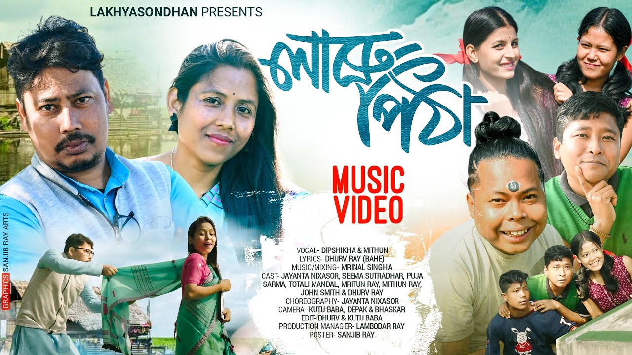LARU PITHA || DIPSHIKHA || MITHUN || DHURV