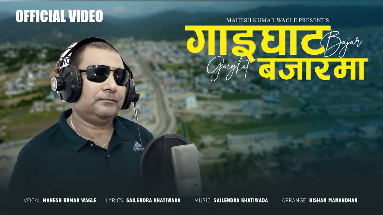 New Song -Gaighat Bazar Ma By Mahesh Kumar Wagle - 2025/