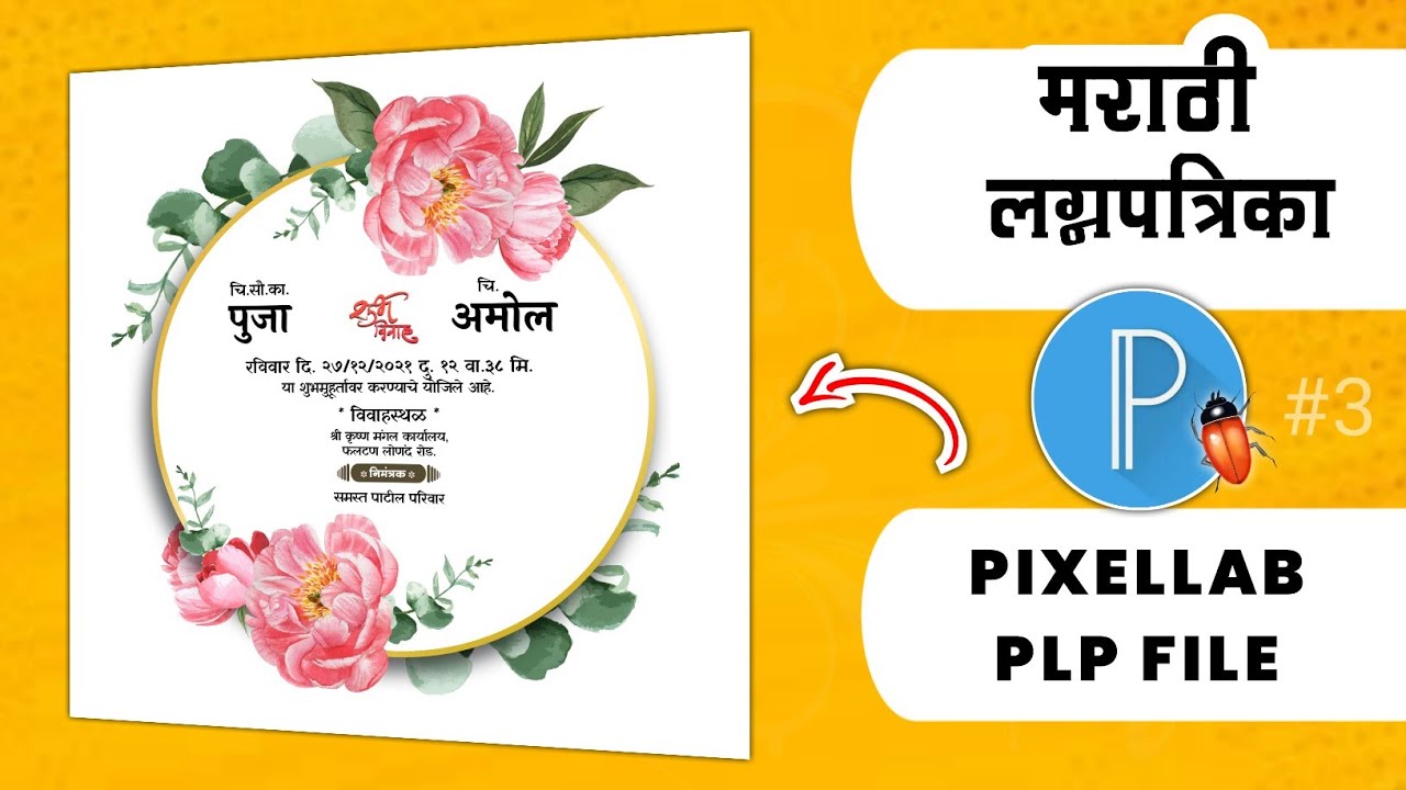 New Trending wedding invitation card | मराठी पत्रिका | New wedding invitation card PLP #3