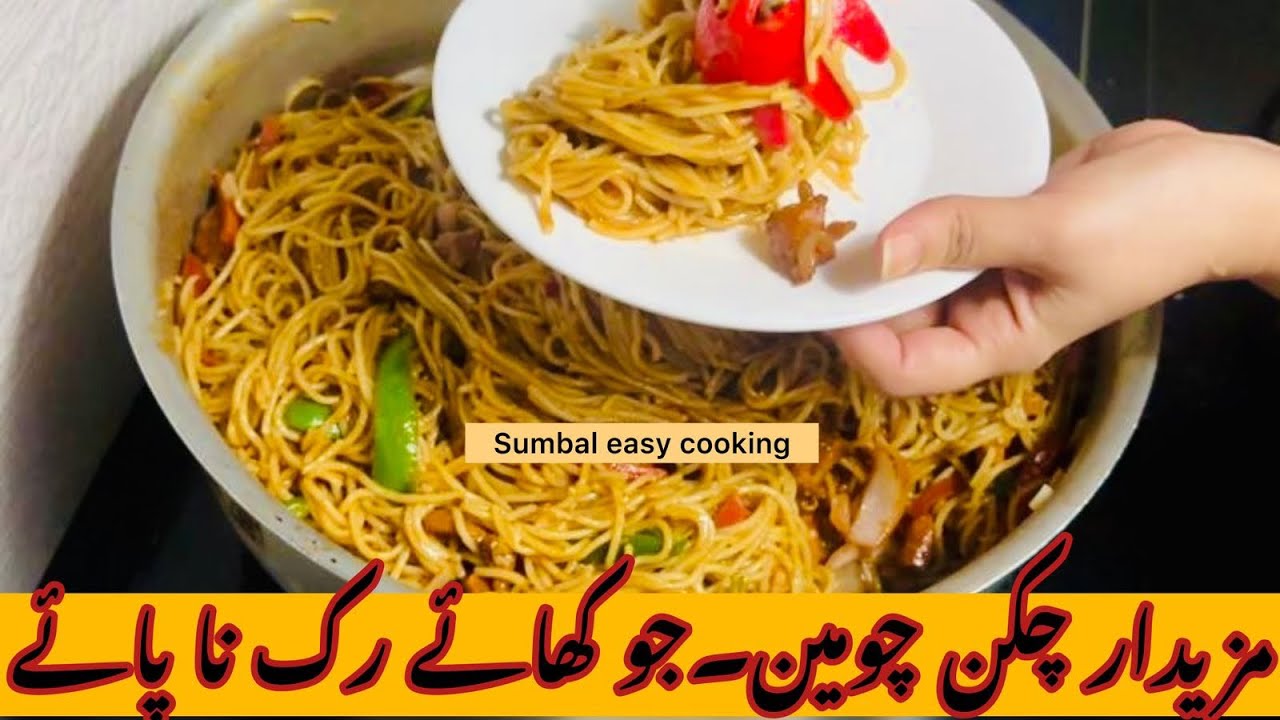 Juicy Chicken Vegetable Chowmein 🍝| Quicke Tea-Time recipe 🔥♥️