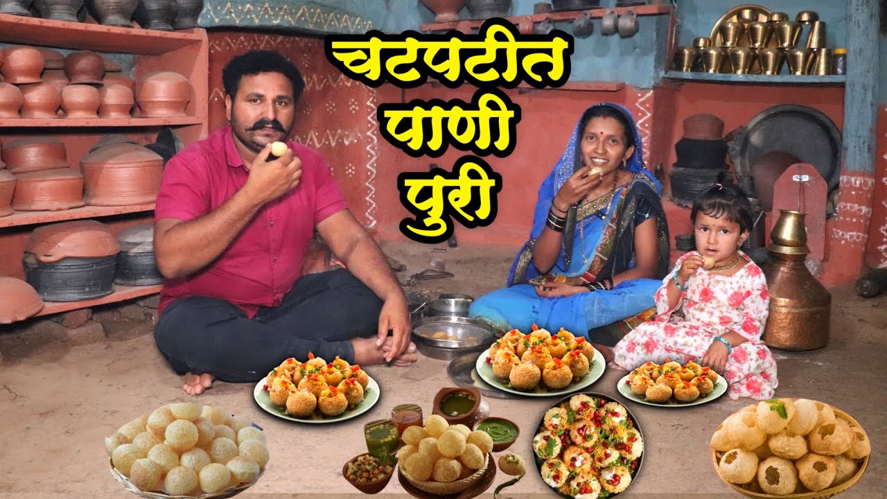 पाणीपुरी बनविण्याची सोपी पद्धत | कमी खर्चात चटपटीत पाणी पुरी | Panipuri Recipe | golgappa