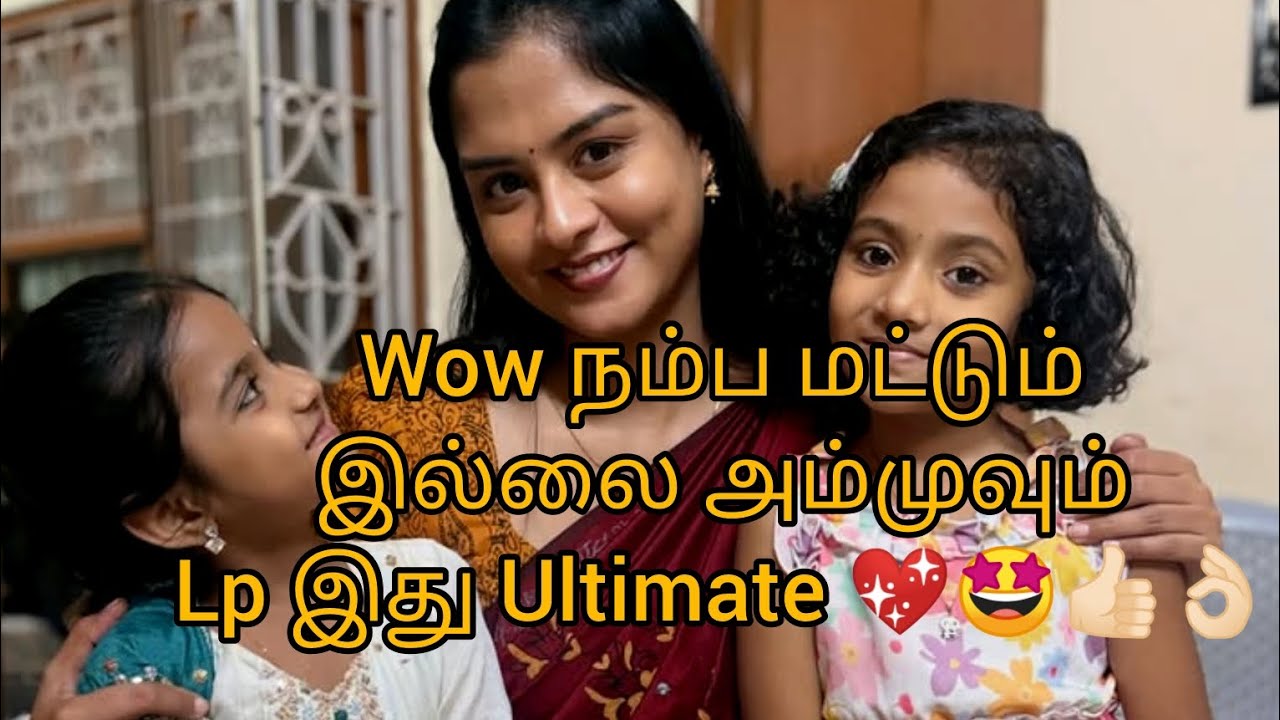 Wow நம்ப மட்டும்இல்லை அம்முவும்Lp இது Ultimate 💖🤩👍🏻👌🏻