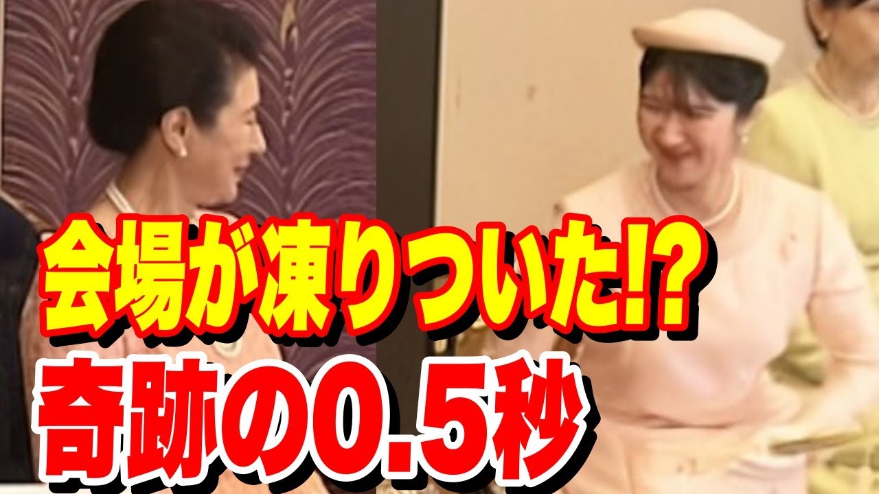 【一瞬の異変】愛子さまがバランスを崩された瞬間&hellip;雅子さまが送った「無言の救い」静寂を包んだ母娘の絆