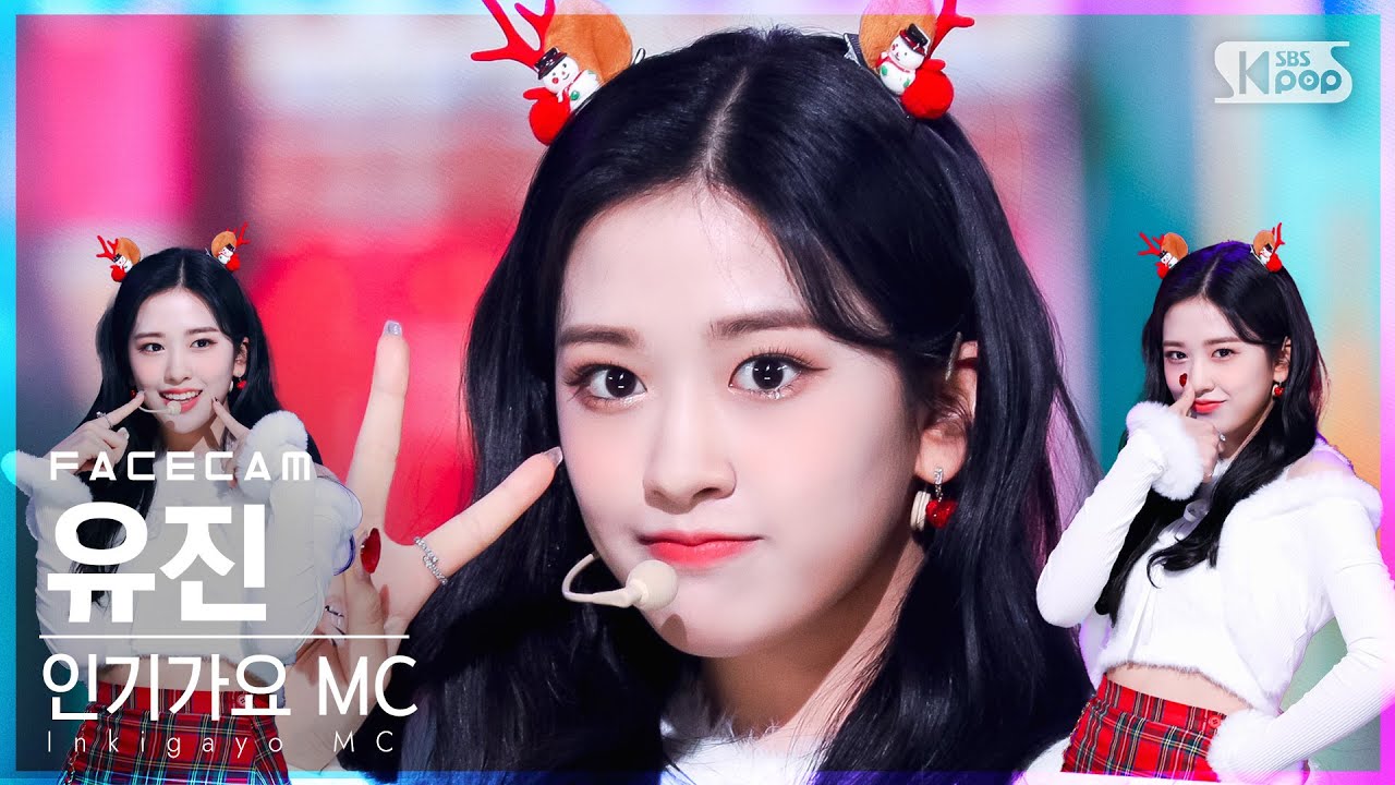 [페이스캠4K] MC 스페셜 유진 'Must Have Love' (MC Special YUJIN FaceCam)│@SBS Inkigayo_2021.12.12.