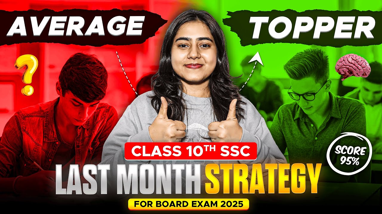 Last 1 Month Strategy for Board Exam 2025 |🚀 Score 100/100 Marks in Algebra and Geometry |🔥 Class 10