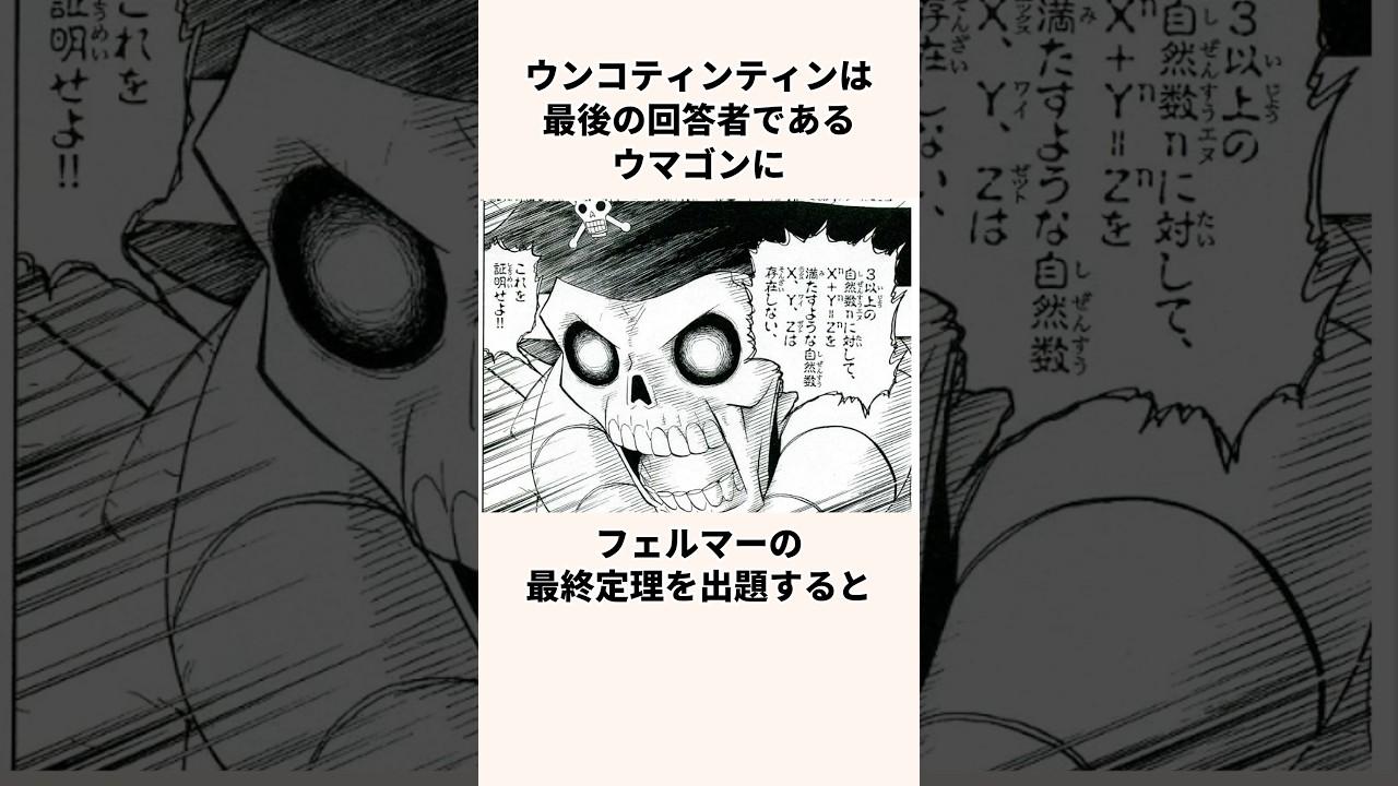 「恵を辱めた」ウンコティンティンについての雑学#アニメ#金色のガッシュベル