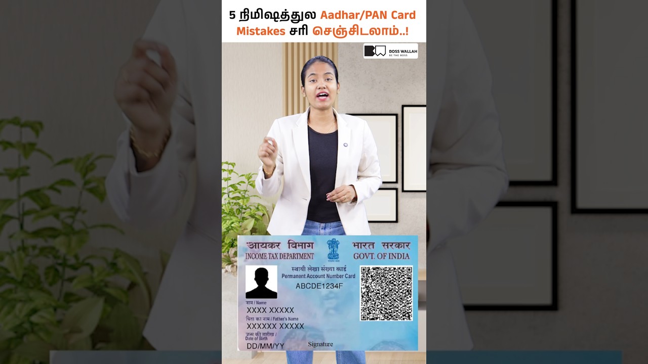 Aadhar/PAN Correction Made Easy &ndash; Just 5 Minutes! 🧾⏱ #aadharcard #pancard #yuvarani